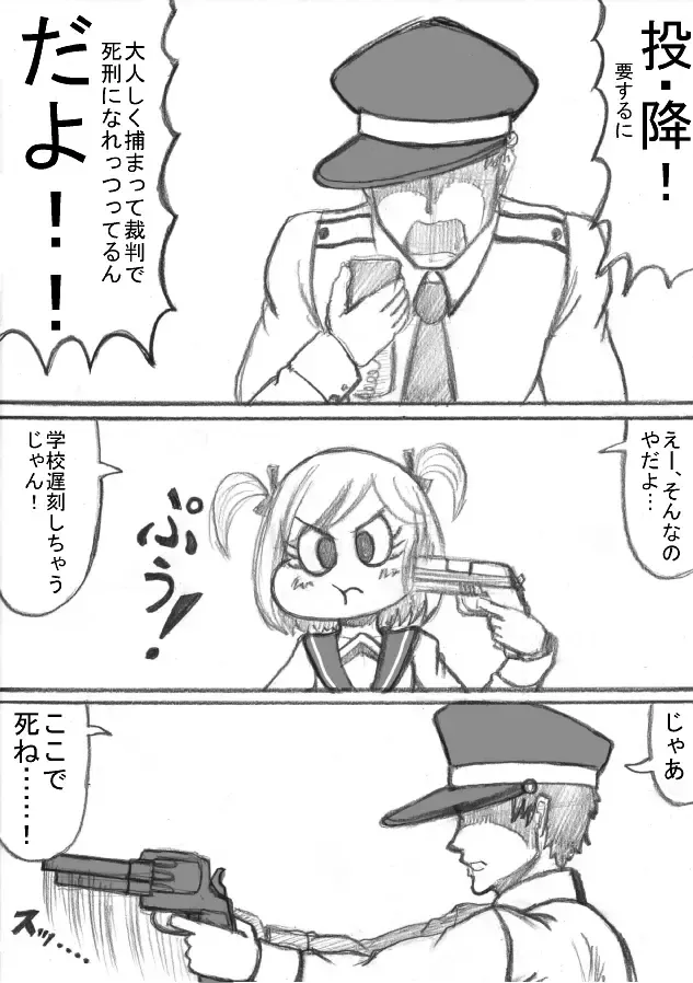 Shiritsu Jenosaido Gakuen! Fhentai - Page 20