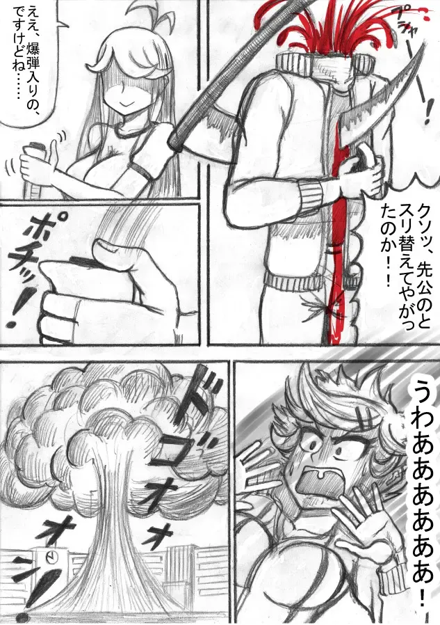 Shiritsu Jenosaido Gakuen! Fhentai - Page 48