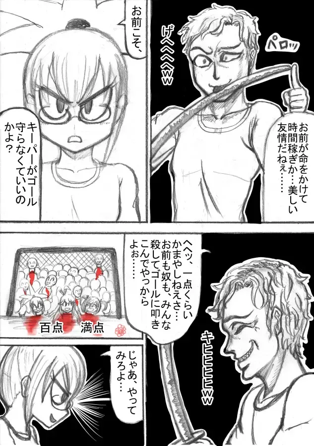 Shiritsu Jenosaido Gakuen! Fhentai - Page 51