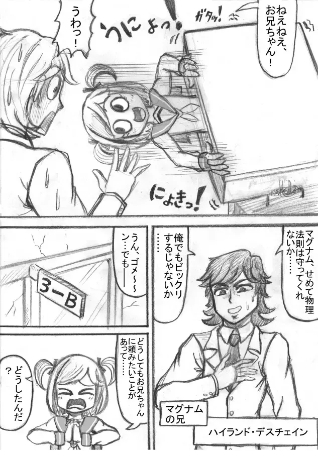 Shiritsu Jenosaido Gakuen! Fhentai - Page 64