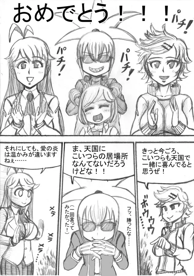 Shiritsu Jenosaido Gakuen! Fhentai - Page 84