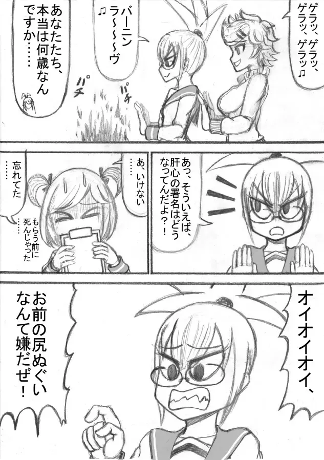 Shiritsu Jenosaido Gakuen! Fhentai - Page 85