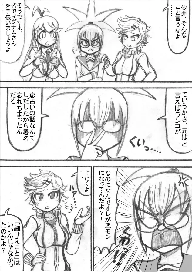 Shiritsu Jenosaido Gakuen! Fhentai - Page 86