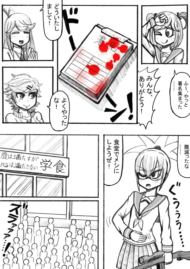 Shiritsu Jenosaido Gakuen! Fhentai - Page 88