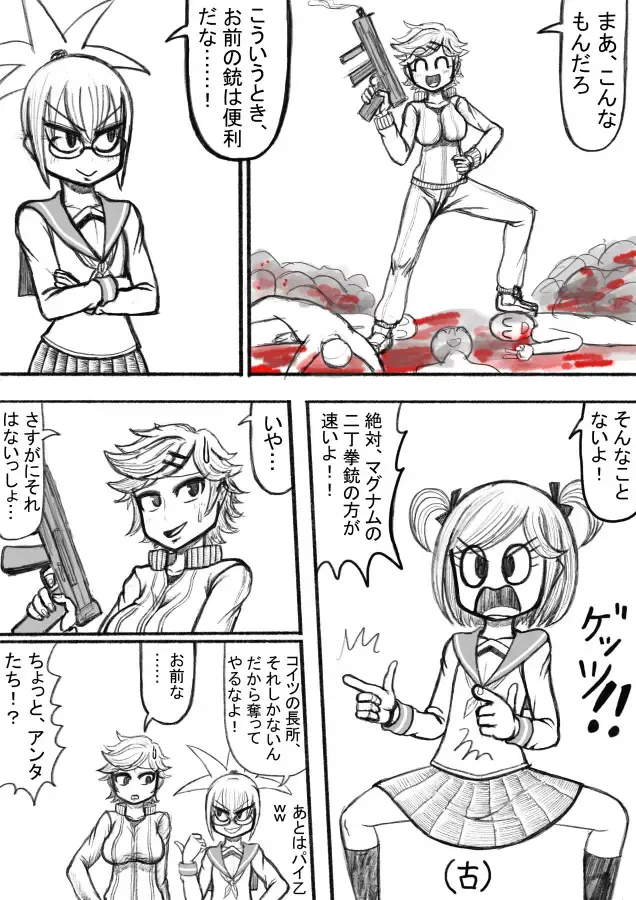 Shiritsu Jenosaido Gakuen! Fhentai - Page 90