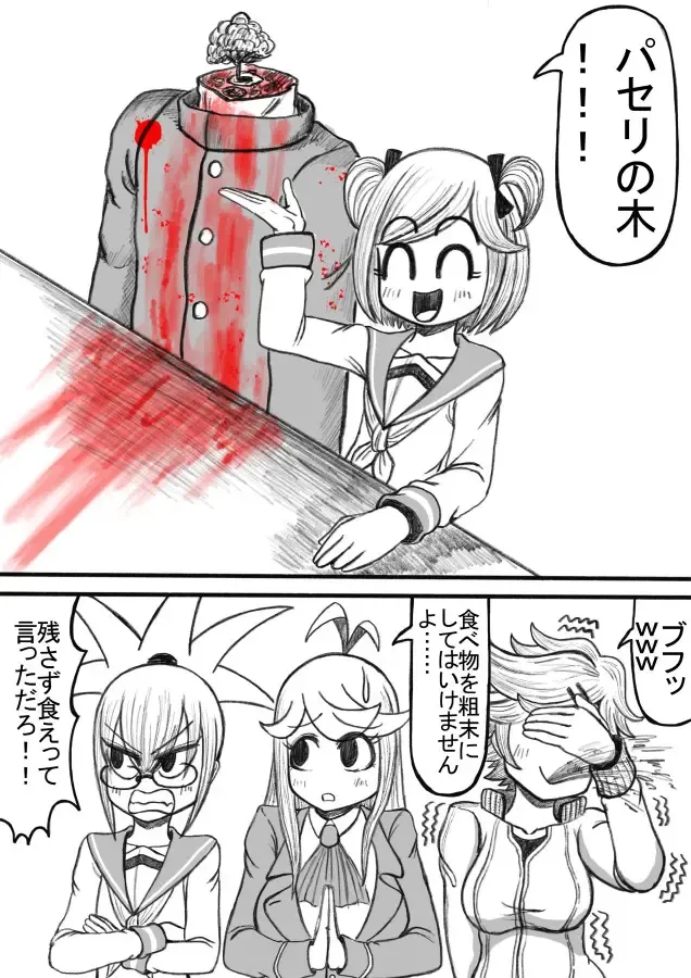 Shiritsu Jenosaido Gakuen! Fhentai - Page 97