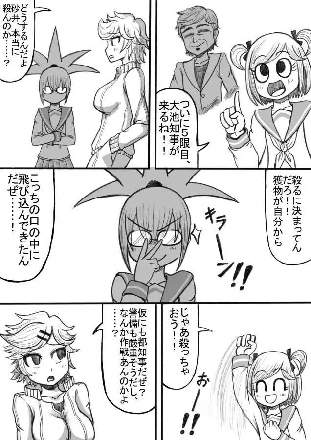 Shiritsu Jenosaido Gakuen! Fhentai - Page 99