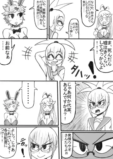 Shiritsu Jenosaido Gakuen! Fhentai - Page 104