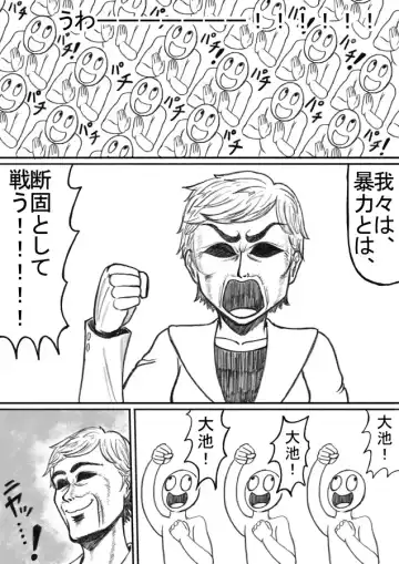 Shiritsu Jenosaido Gakuen! Fhentai - Page 109