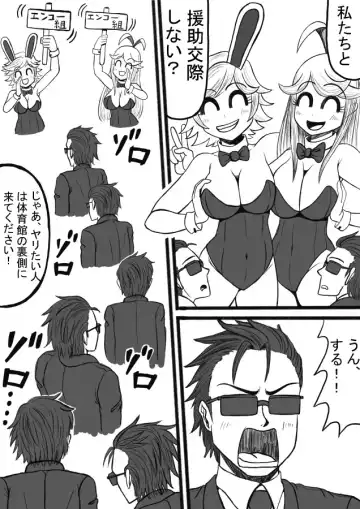 Shiritsu Jenosaido Gakuen! Fhentai - Page 114