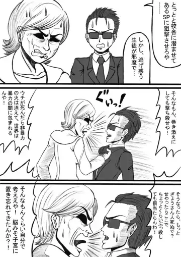 Shiritsu Jenosaido Gakuen! Fhentai - Page 116