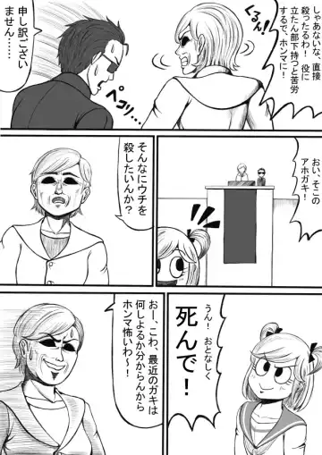 Shiritsu Jenosaido Gakuen! Fhentai - Page 120