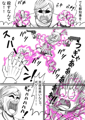 Shiritsu Jenosaido Gakuen! Fhentai - Page 121