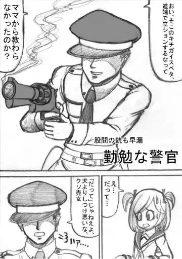 Shiritsu Jenosaido Gakuen! Fhentai - Page 13