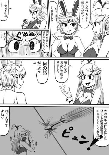 Shiritsu Jenosaido Gakuen! Fhentai - Page 143