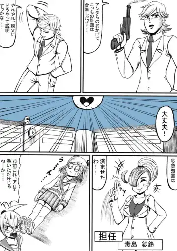 Shiritsu Jenosaido Gakuen! Fhentai - Page 145