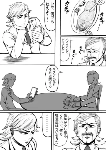 Shiritsu Jenosaido Gakuen! Fhentai - Page 147