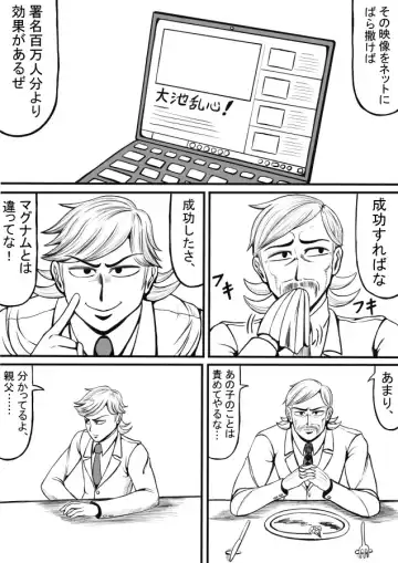 Shiritsu Jenosaido Gakuen! Fhentai - Page 149