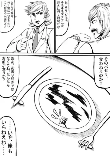 Shiritsu Jenosaido Gakuen! Fhentai - Page 152