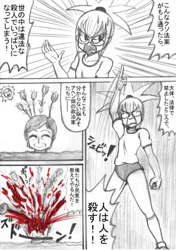 Shiritsu Jenosaido Gakuen! Fhentai - Page 62