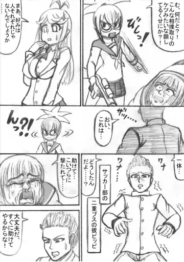 Shiritsu Jenosaido Gakuen! Fhentai - Page 75