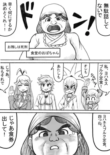 Shiritsu Jenosaido Gakuen! Fhentai - Page 91