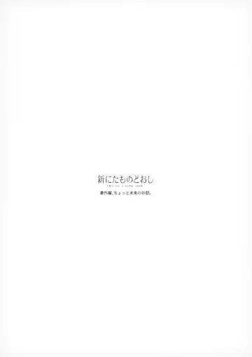 [Honryo Hanaru] Shin Nitamonodooshi Bangaihen Chotto Mirai no Ohanashi. Fhentai - Page 22