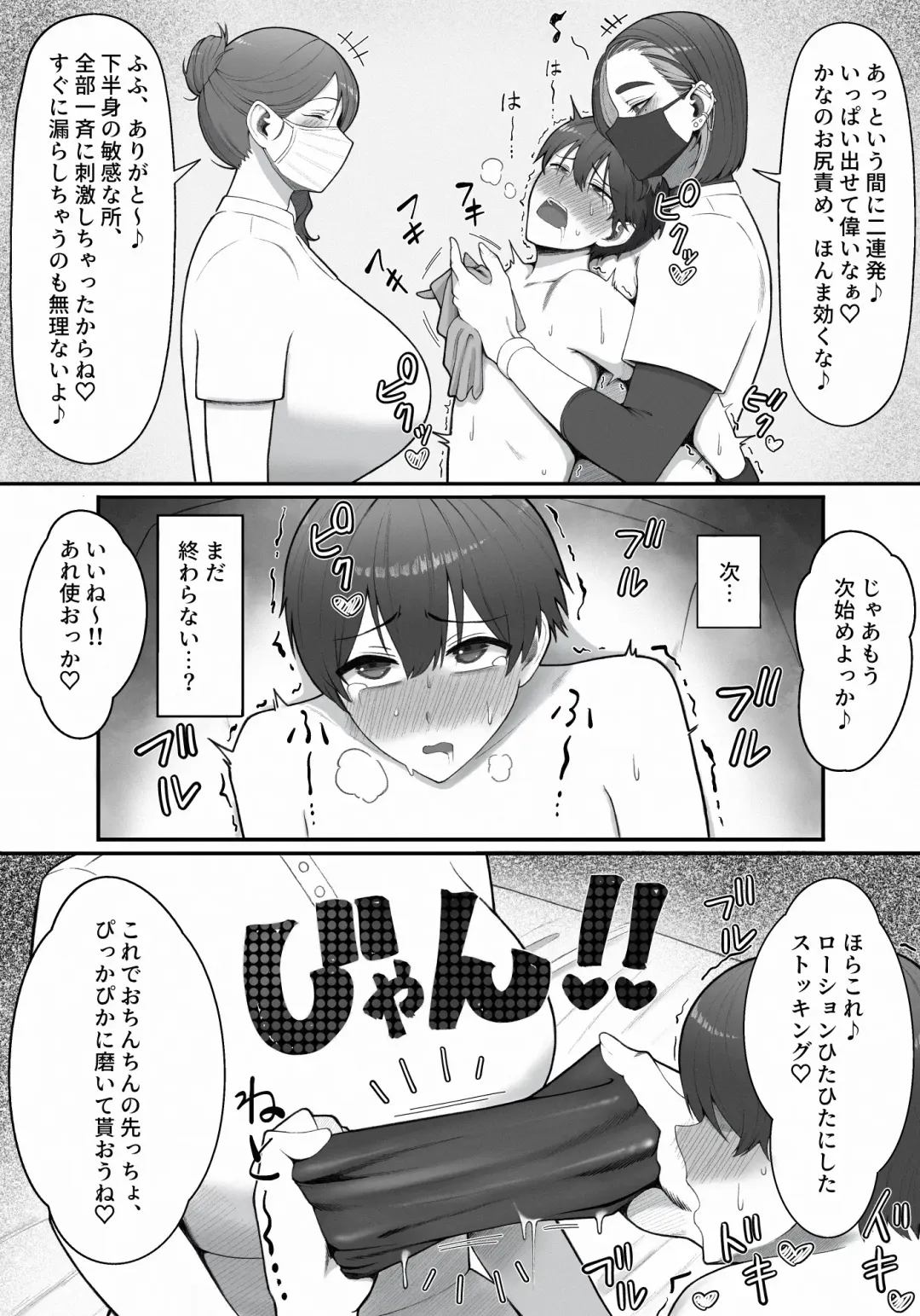 [Enko] Sakusei Tantou Onee-san Fhentai - Page 16