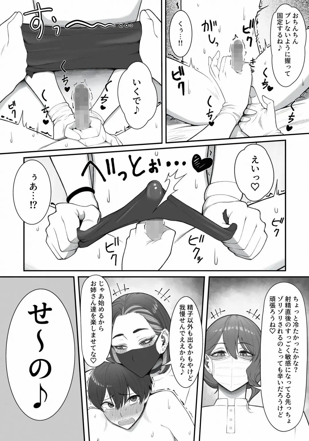 [Enko] Sakusei Tantou Onee-san Fhentai - Page 17