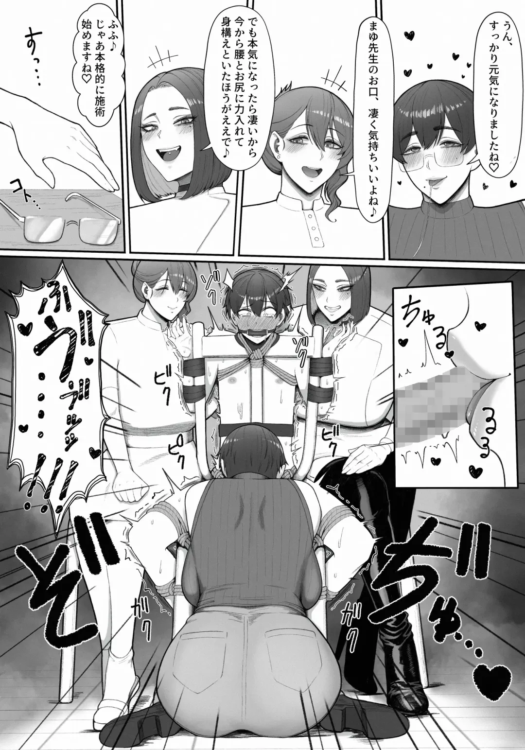 [Enko] Sakusei Tantou Onee-san Fhentai - Page 38