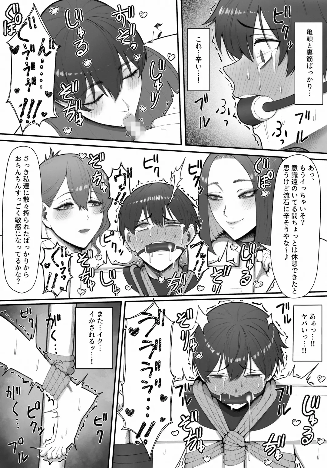 [Enko] Sakusei Tantou Onee-san Fhentai - Page 40