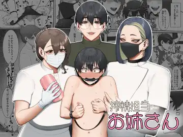 Read [Enko] Sakusei Tantou Onee-san - Fhentai