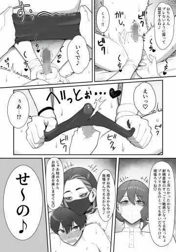 [Enko] Sakusei Tantou Onee-san Fhentai - Page 17