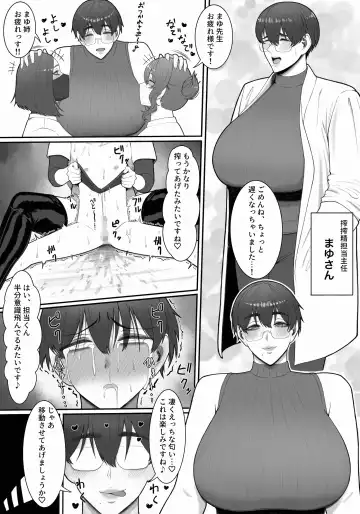 [Enko] Sakusei Tantou Onee-san Fhentai - Page 34