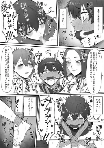 [Enko] Sakusei Tantou Onee-san Fhentai - Page 40