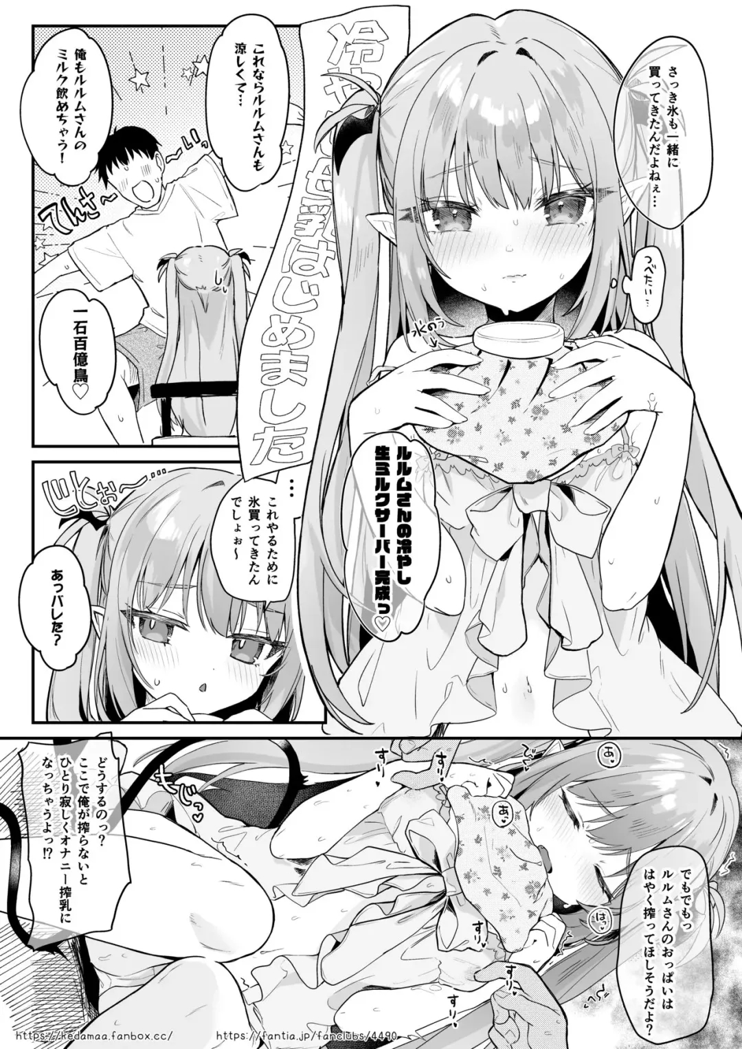 [Tamano Kedama] Air Con Kowareta Hi Rurumu-san to Asedaku Sex suru Manga Fhentai - Page 5