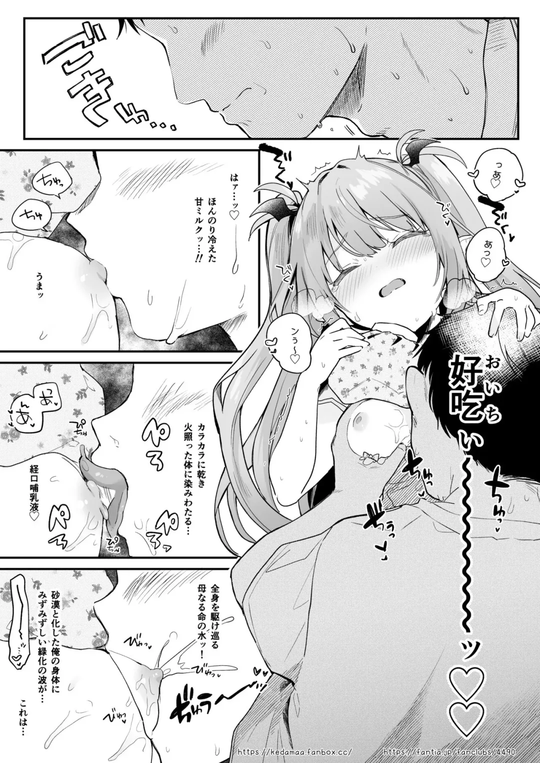 [Tamano Kedama] Air Con Kowareta Hi Rurumu-san to Asedaku Sex suru Manga Fhentai - Page 7