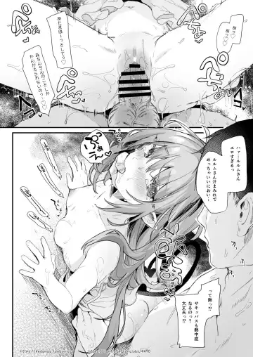 [Tamano Kedama] Air Con Kowareta Hi Rurumu-san to Asedaku Sex suru Manga Fhentai - Page 12