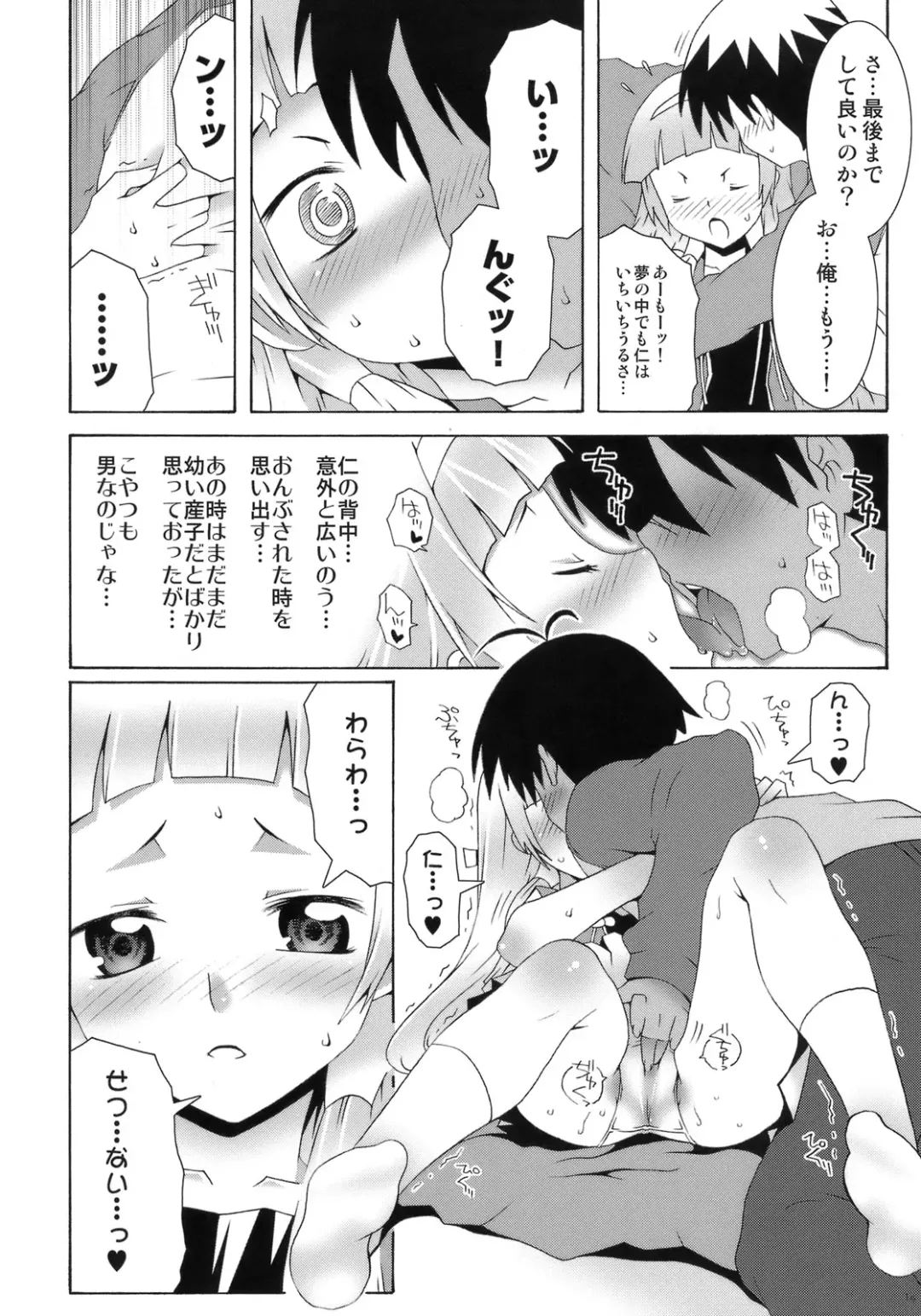 [Mdo-h] Nagix! Fhentai - Page 13