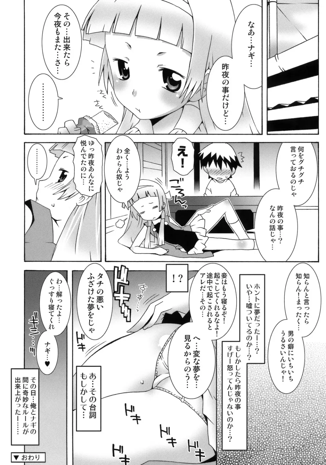 [Mdo-h] Nagix! Fhentai - Page 21