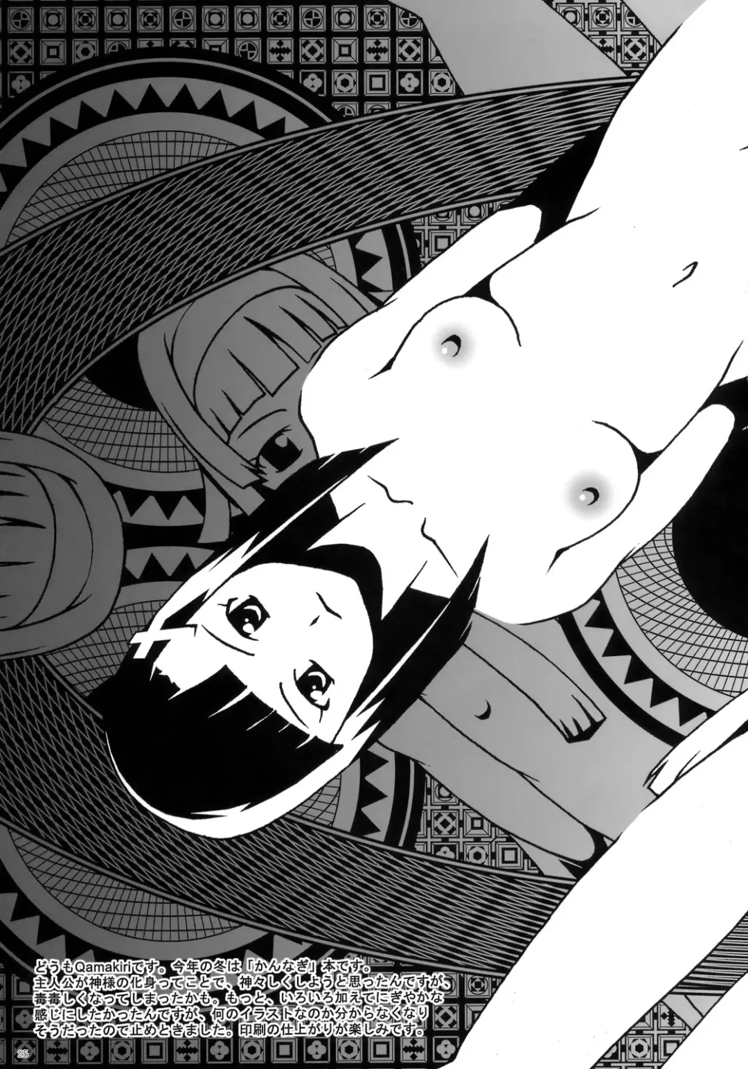 [Mdo-h] Nagix! Fhentai - Page 24