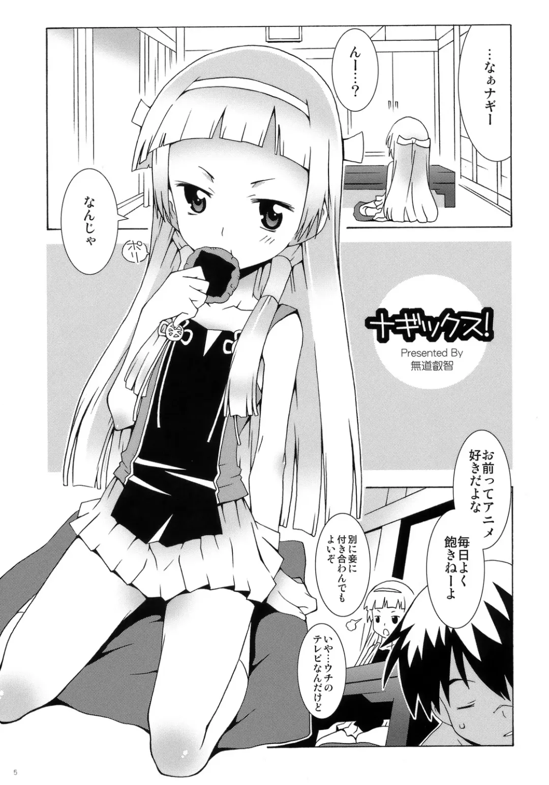 [Mdo-h] Nagix! Fhentai - Page 4