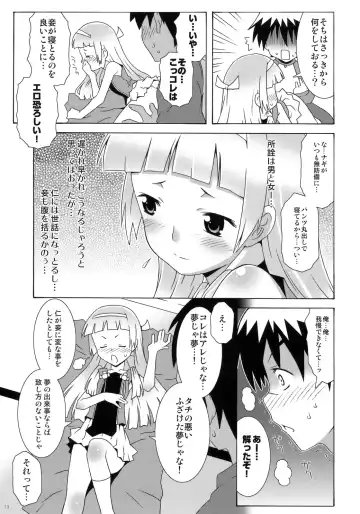 [Mdo-h] Nagix! Fhentai - Page 12