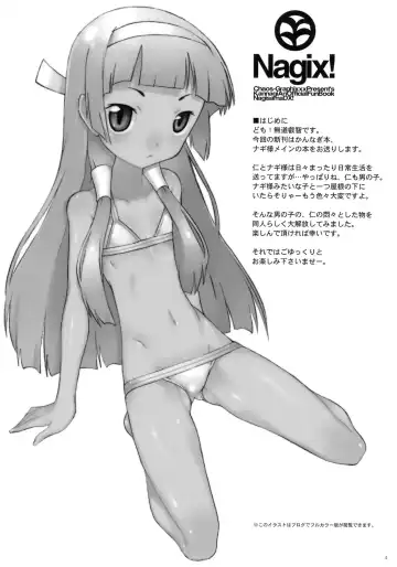 [Mdo-h] Nagix! Fhentai - Page 3