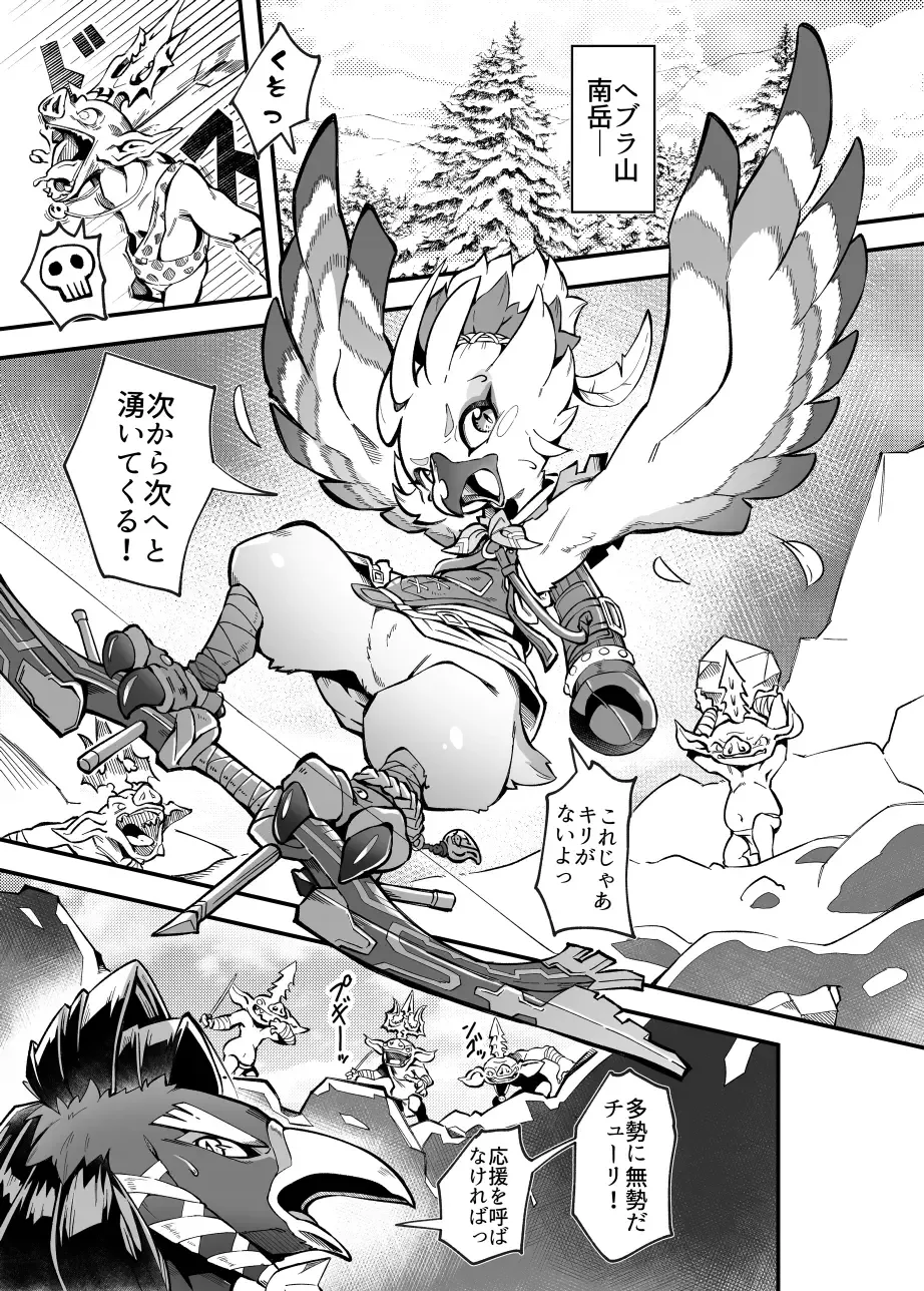 [Tamanosuke] Bonjiri Confusion Fhentai - Page 2