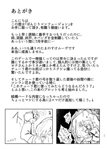 [Tamanosuke] Bonjiri Confusion Fhentai - Page 24