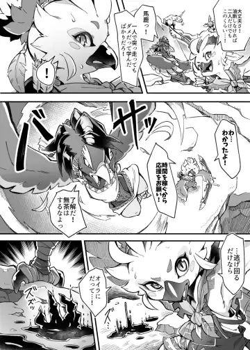 [Tamanosuke] Bonjiri Confusion Fhentai - Page 3