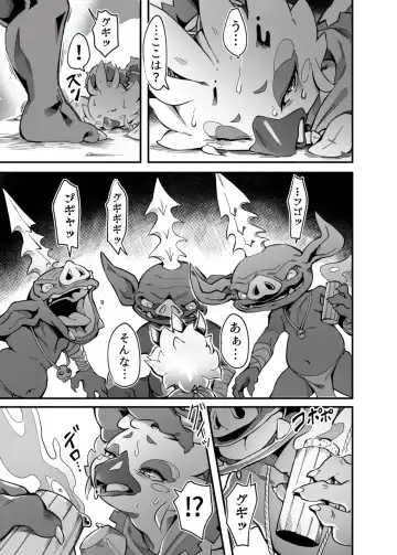 [Tamanosuke] Bonjiri Confusion Fhentai - Page 6