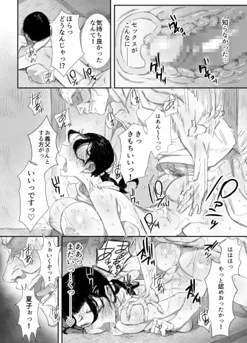 [Onodera] Inaka ni Sumu Dosukebe Gifu to Kosodate Yome 2 Fhentai - Page 24