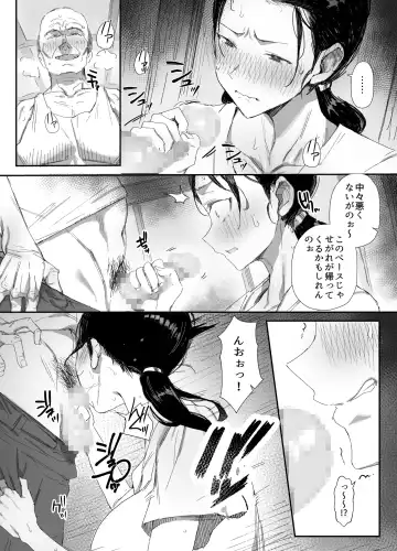 [Onodera] Inaka ni Sumu Dosukebe Gifu to Kosodate Yome 2 Fhentai - Page 6